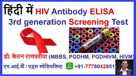 elisa test hindi|elisa test meaning in hindi.